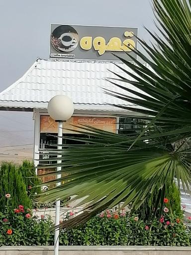 عکس قهوه کنارتخته 