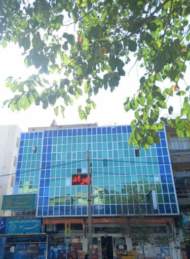 عکس درمانگاه دندانپزشکی شبانه روزی بهراد