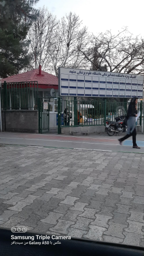 عکس درب ورودی دانشکده دندانپزشکی