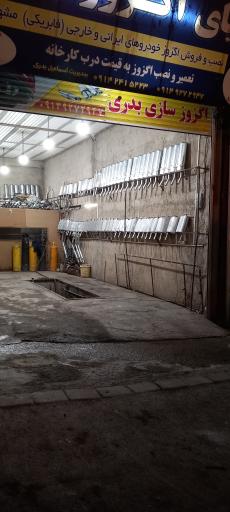 عکس اگزوزسازی بدری