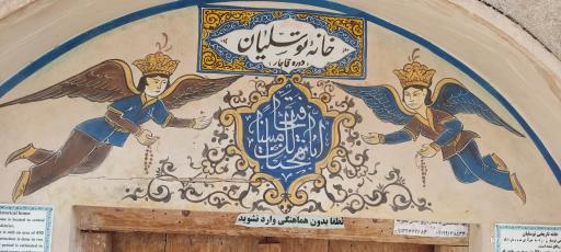 عکس خانه تاریخی توسلیان