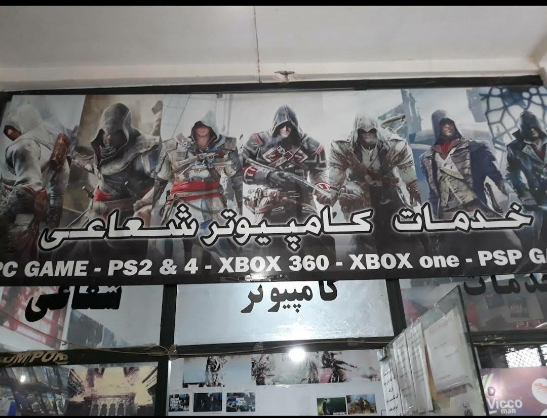 عکس کامپیوتری شعاعی 