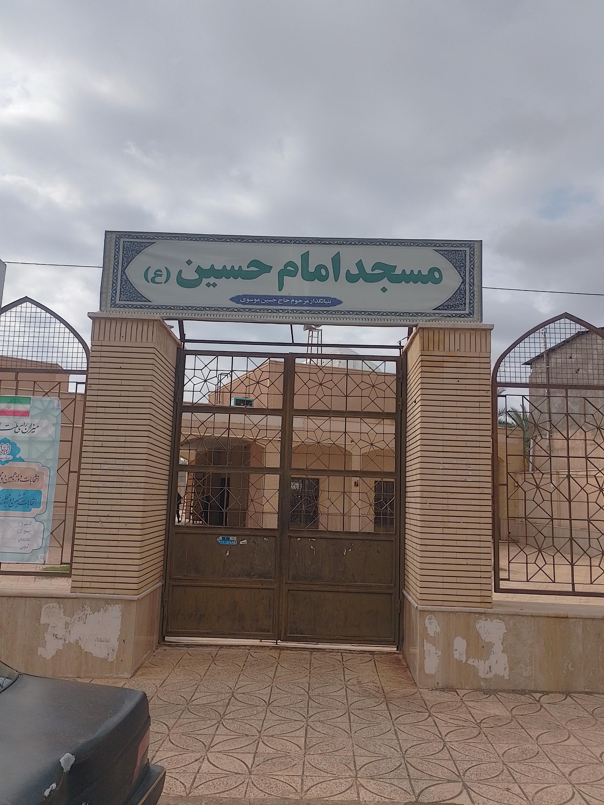 عکس مسجد امام حسین