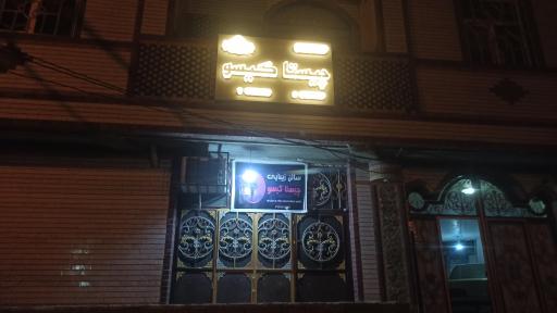 عکس سالن زیبایی چیستا گیسو