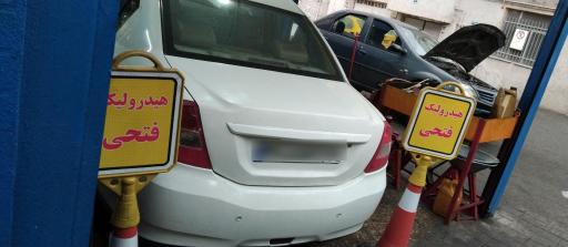 عکس هیدرولیک فتحی (شعبه ۲)