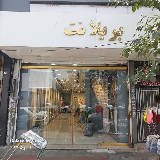 عکس پرده بریلانت