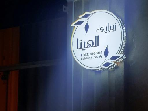 عکس زیبایی الهینا 