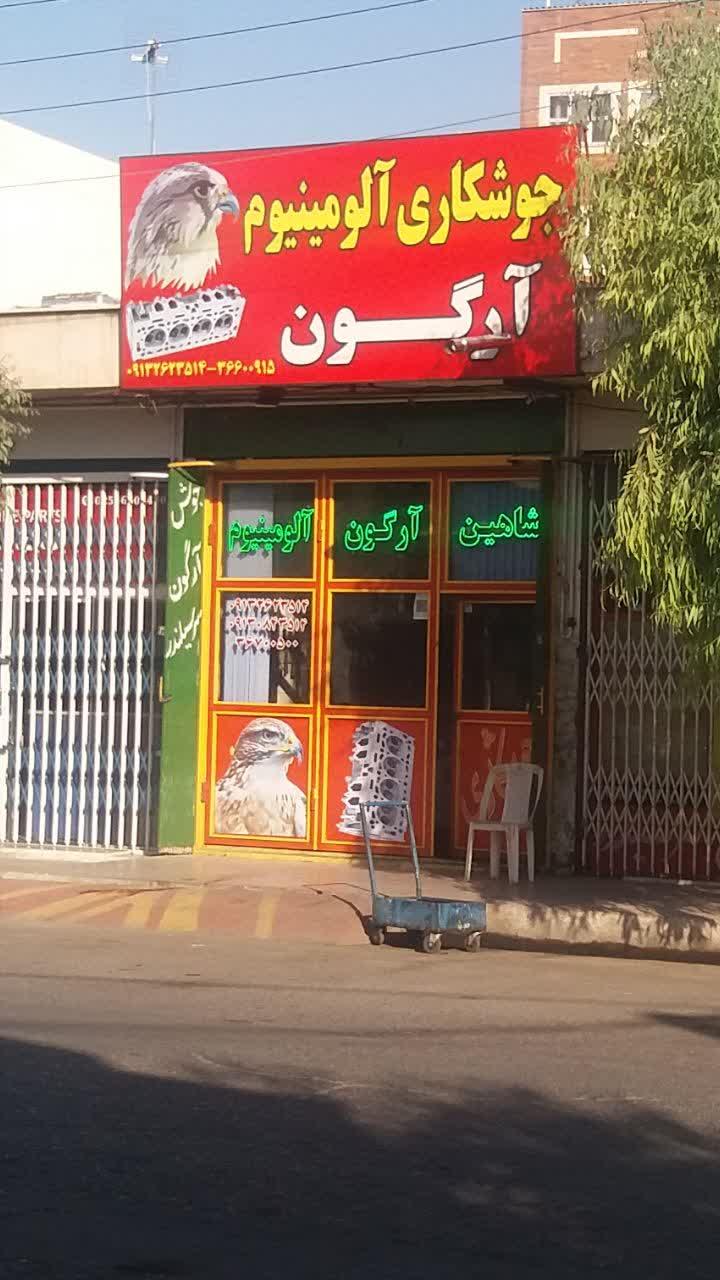 عکس جوشکاری ارگون شاهین طلایی