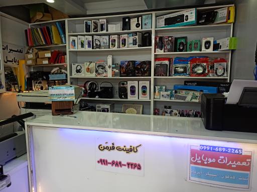 عکس کافی نت و تعمیرات موبایل فرمن