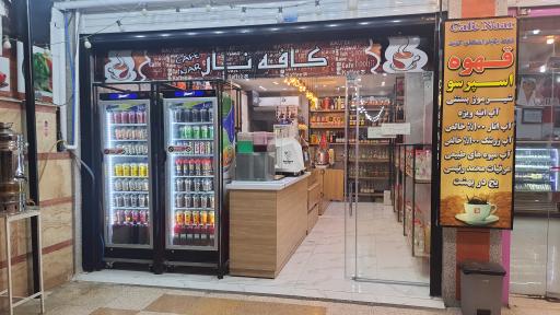 عکس کافه نار