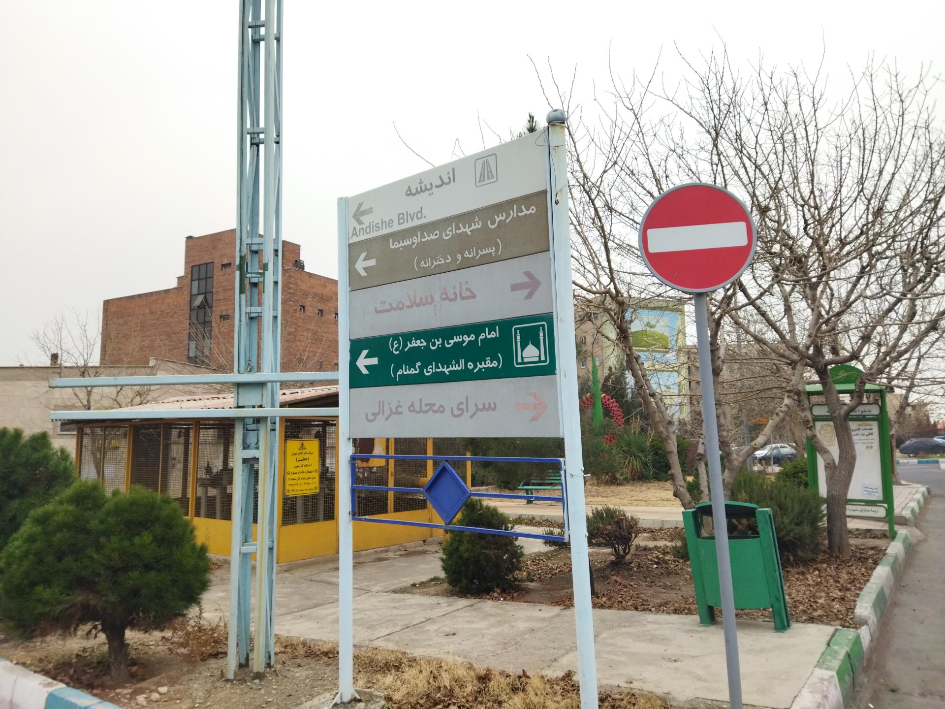 عکس بوستان مهر