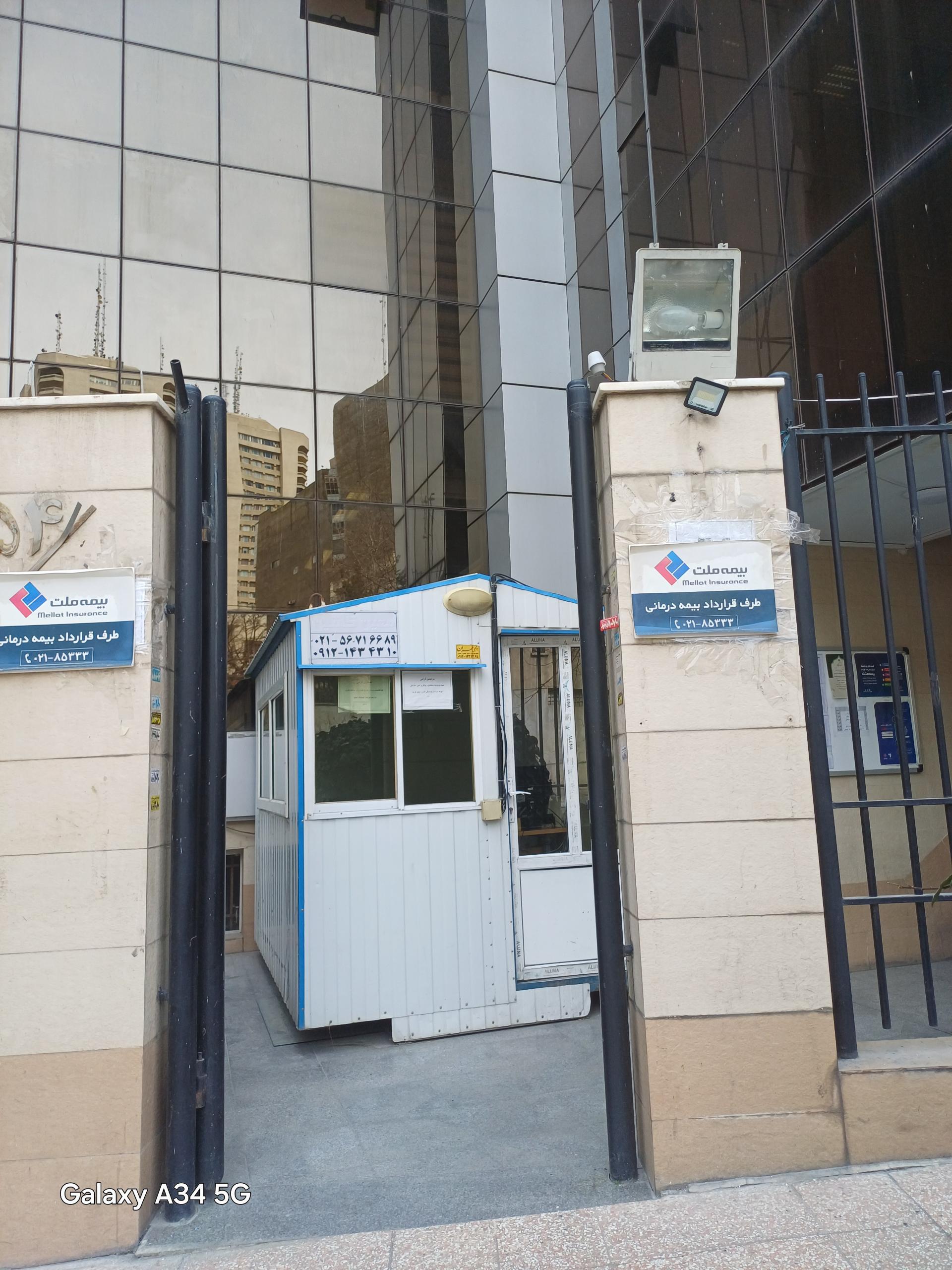 عکس بیمه ملت شعبه کاووسیه