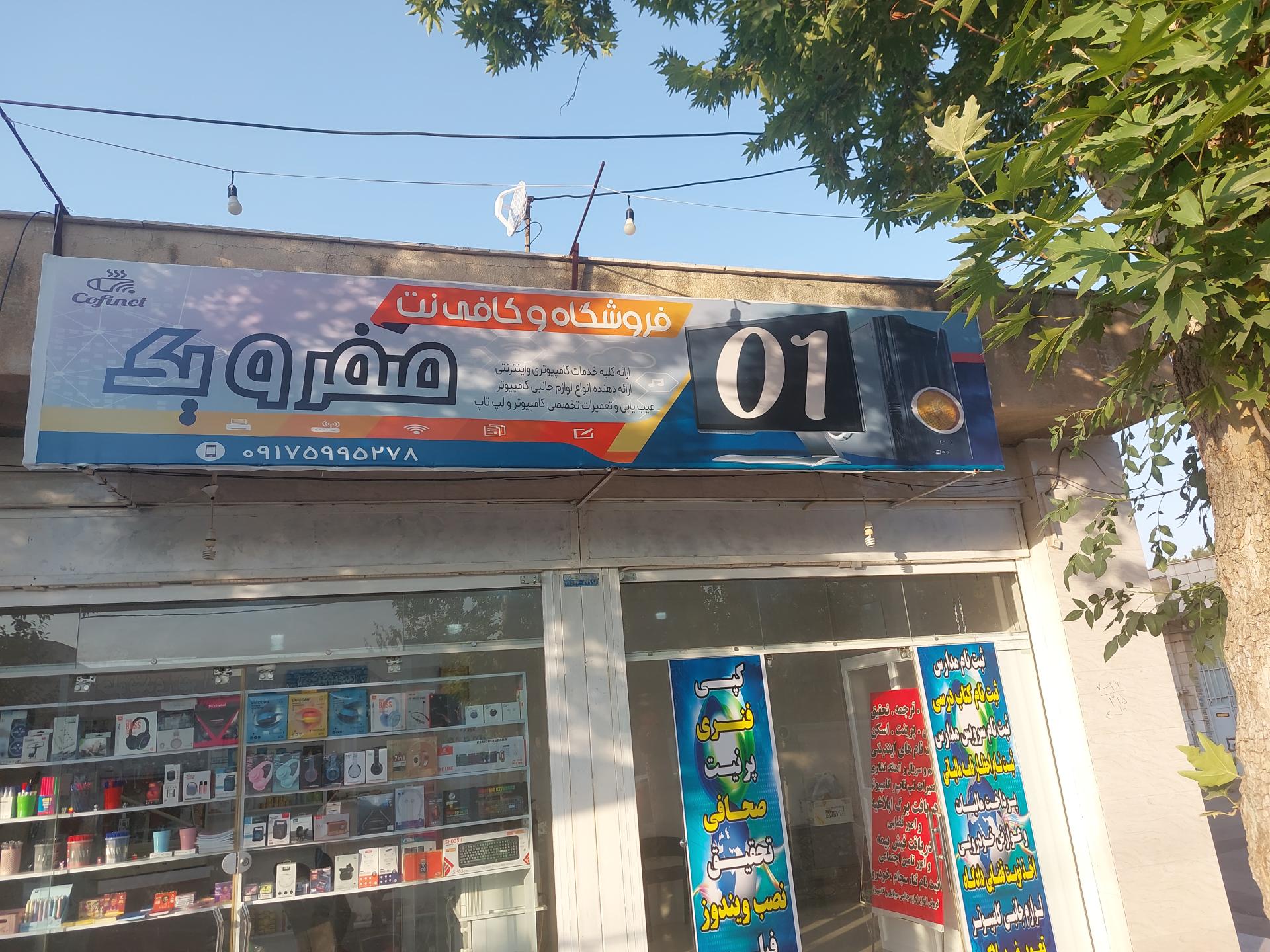 عکس صفر و یک