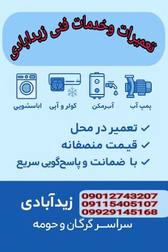 مرکز خدمات فنی