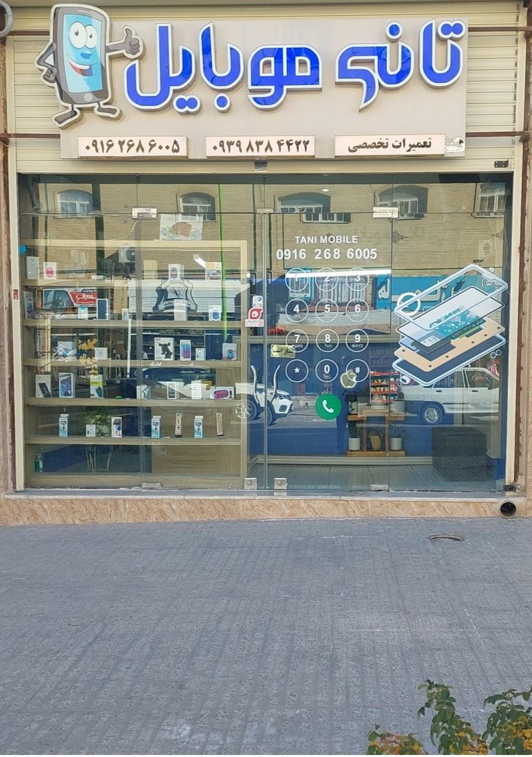 عکس تانی موبایل