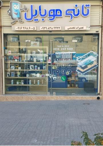 عکس تانی موبایل