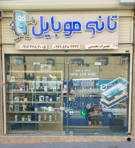 عکس تانی موبایل