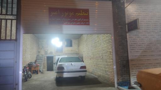 عکس تنظیم موتور امیر