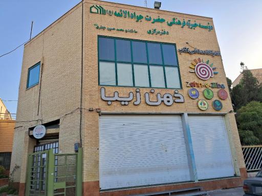عکس Zehn E Ziba Store فروشگاه ذهن زیبا