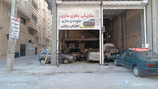 عکس مجموع تعمیرگاه جلال 