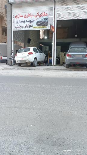 عکس مجموع تعمیرگاه جلال 