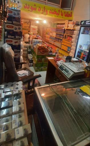 عکس سوپرمارکت گلستان سوم