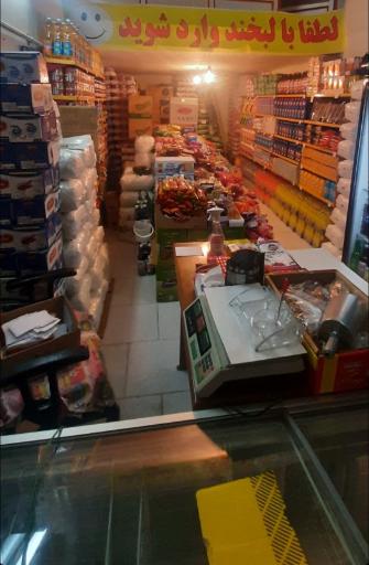 عکس سوپرمارکت گلستان سوم