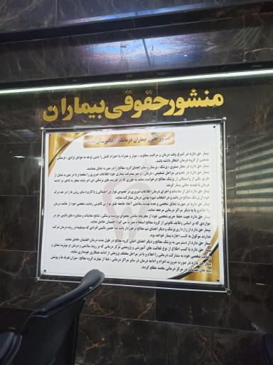 عکس کلینیک دندانپزشکی سپید