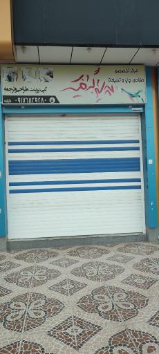 عکس مرکز تخصصی طراحی چاپ و تبلیغات پرشین گرافیک