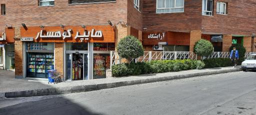 پیرایش کلاسیک