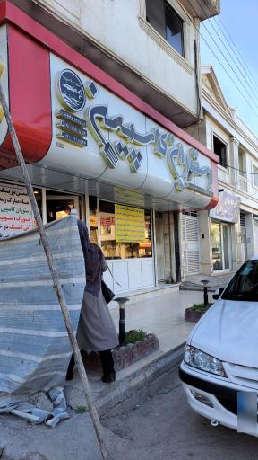 عکس رستوران کاسپین