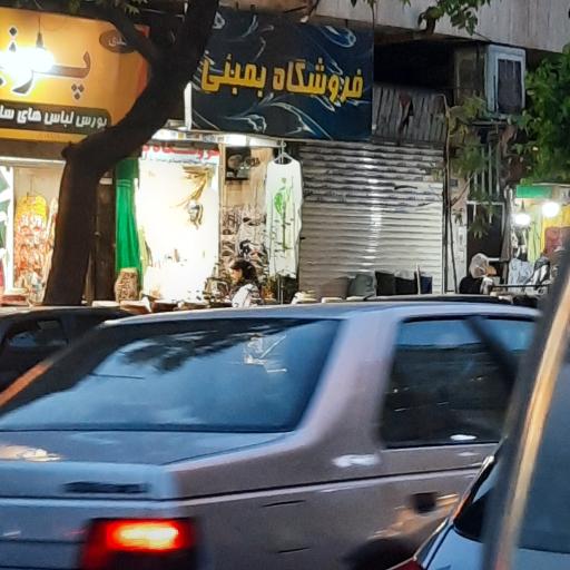 عکس فروشگاه پوشاک بمبئی