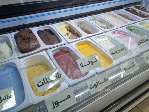 عکس آبمیوه و بستنی پدر