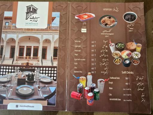 عکس رستوران مرشدی