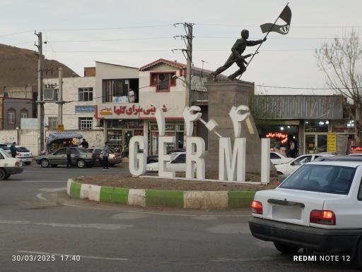 عکس میدان شهید  مرحمت بالا زاده