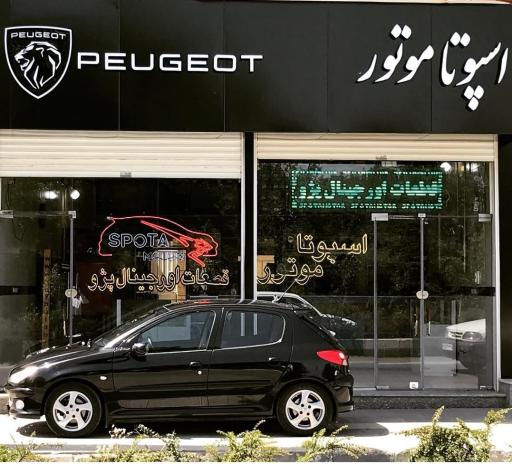 عکس اسپوتا موتور