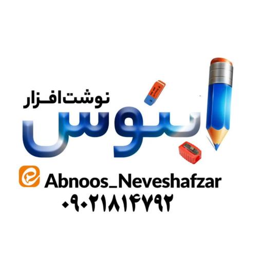 عکس نوشت افزار آبنوس