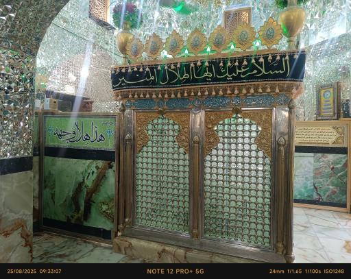 عکس امامزاده محمد هلال بن علی