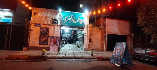 عکس حسینیه حضرت فاطمه الزهرا 