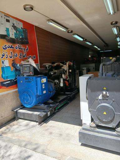 عکس فروشگاه سعدی