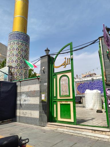 عکس مسجد الرضا
