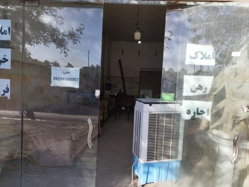 عکس املاک جوان