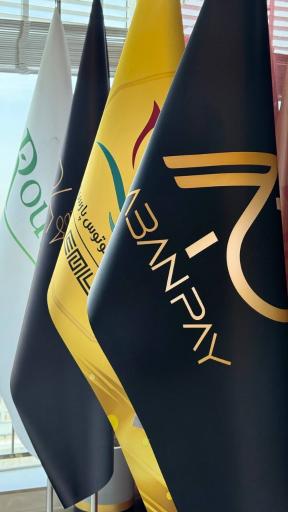 عکس آبان پی
