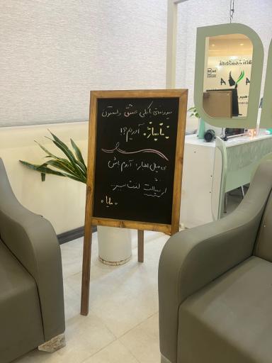 عکس آکادمی پوست کامرانی - فیشال مایاکا