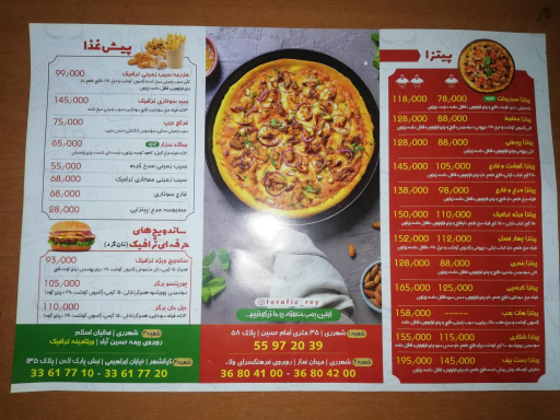 عکس فست فود ترافیک پلاس شعبه 2