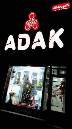 عکس کادویی آداک