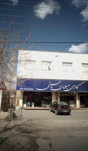 عکس مبلمان حسینی