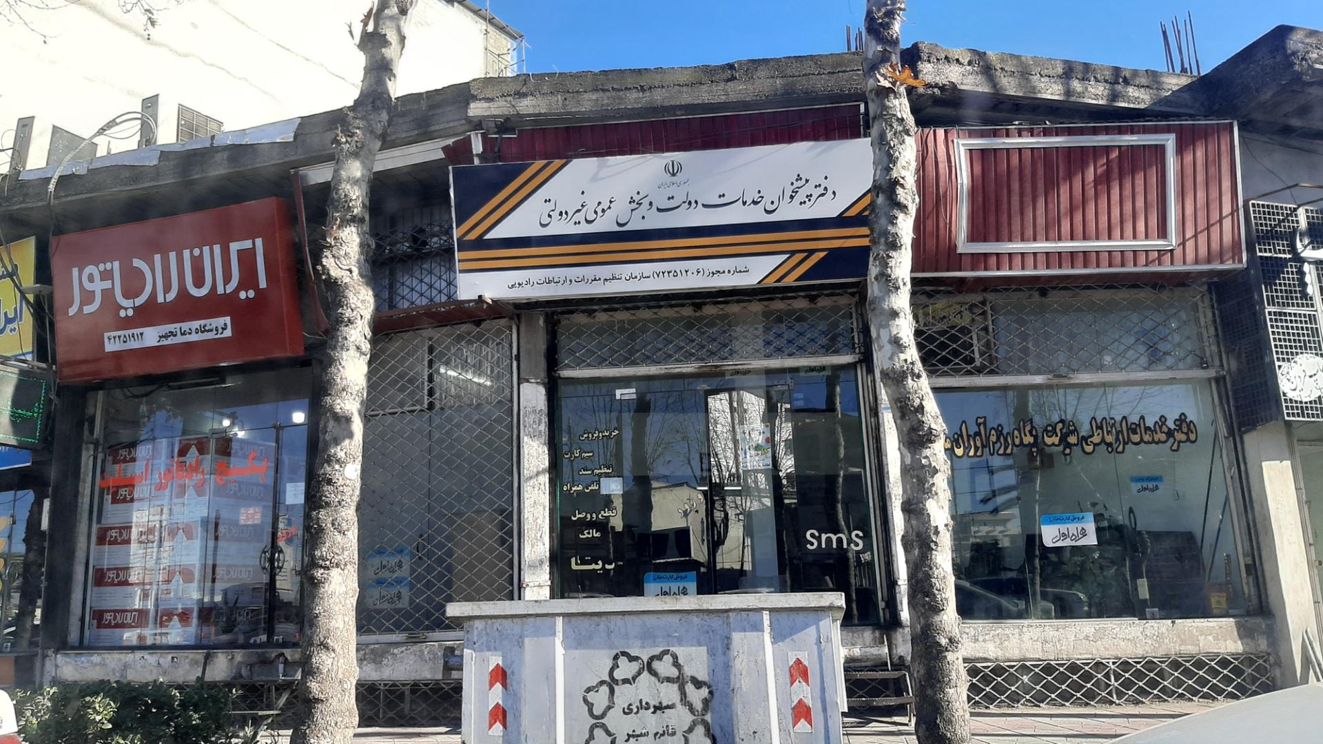 عکس دفتر پیشخوان دولت