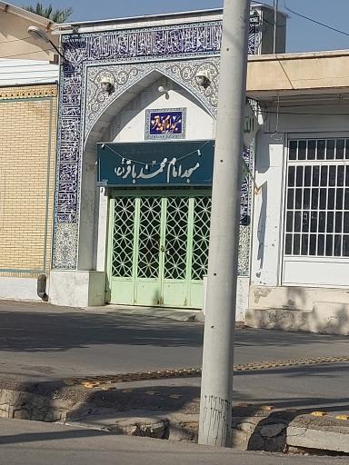 عکس مسجد امام محمد باقر
