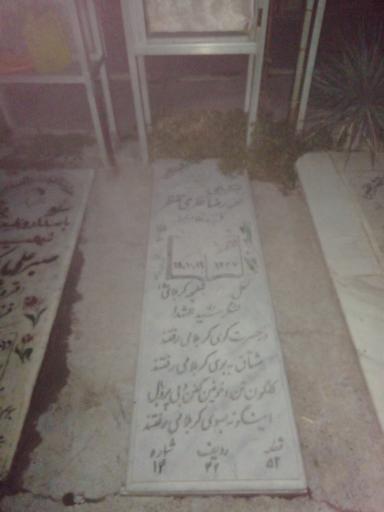 عکس مزار شهید محمدرضا نظری منتظر 